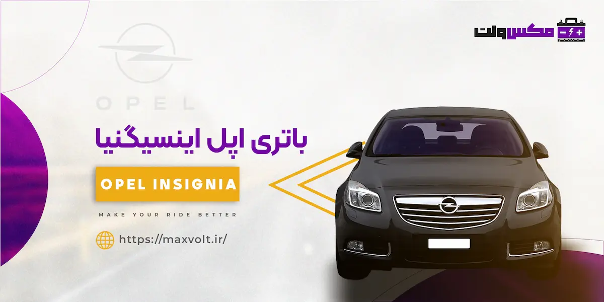 اپل اینسیگنیا