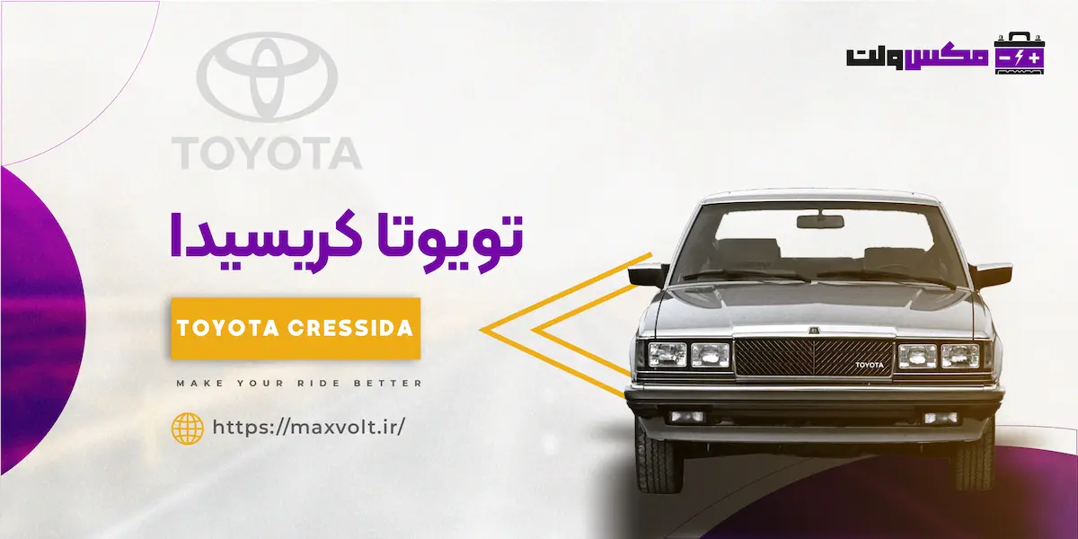 باتری تویوتا کریسیدا