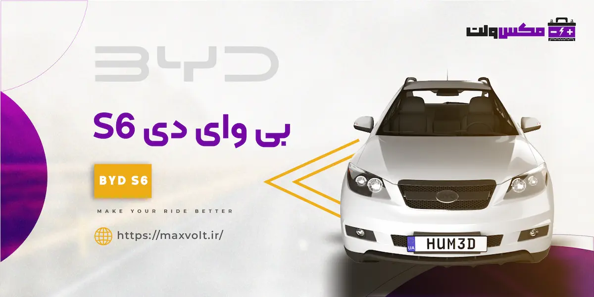 باتری بی وای دی S6