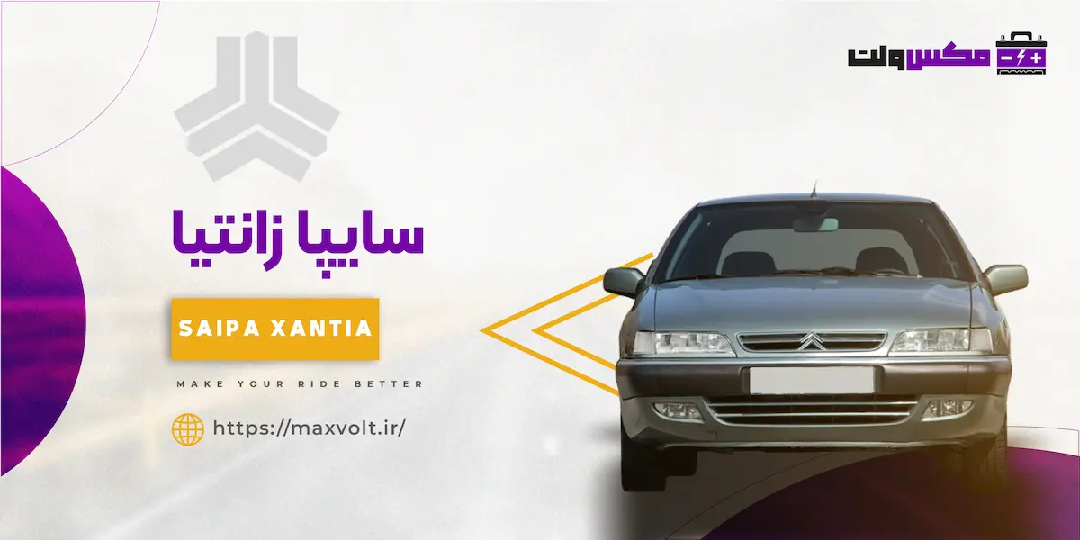 باتری زانتیا